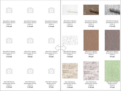 Синхронизация фото 1С и каталога интернет магазина строительных материалов с общим количеством номенклатуры более 50 000 позиций